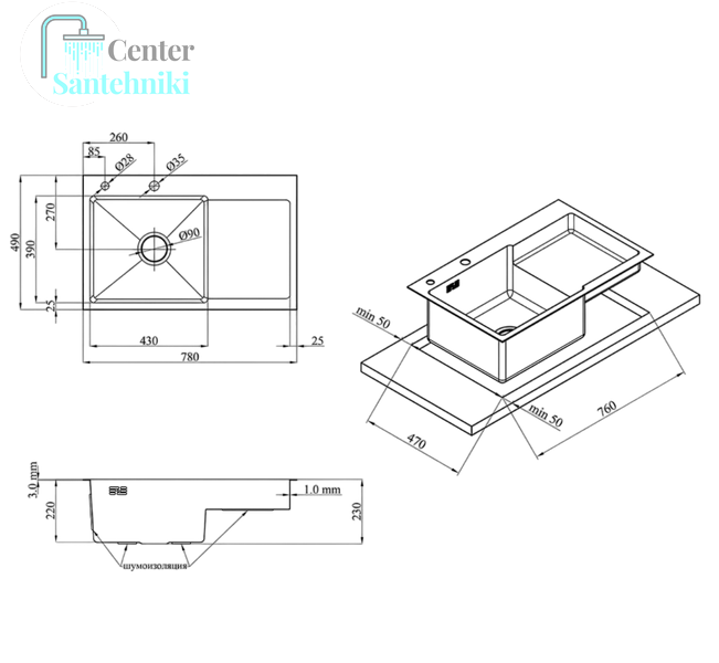 Комплект кухонної мийки Kraft Handmade HS R 780х480 (3.0/1.0 мм) CS25157 фото