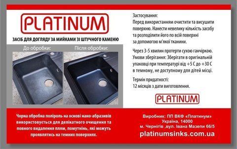 Полировочная смесь TOPFINISH2 black во флаконе 37288 фото