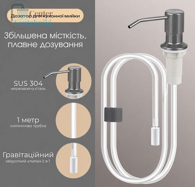 SR3 дозатор для кухонної мийки VALESO з гнучкою трубкою (PVD чорний) 51856 фото