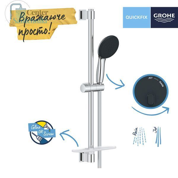 Душевой гарнитур Grohe QuickFix Vitalio Start 110 26952001 CV033231 фото