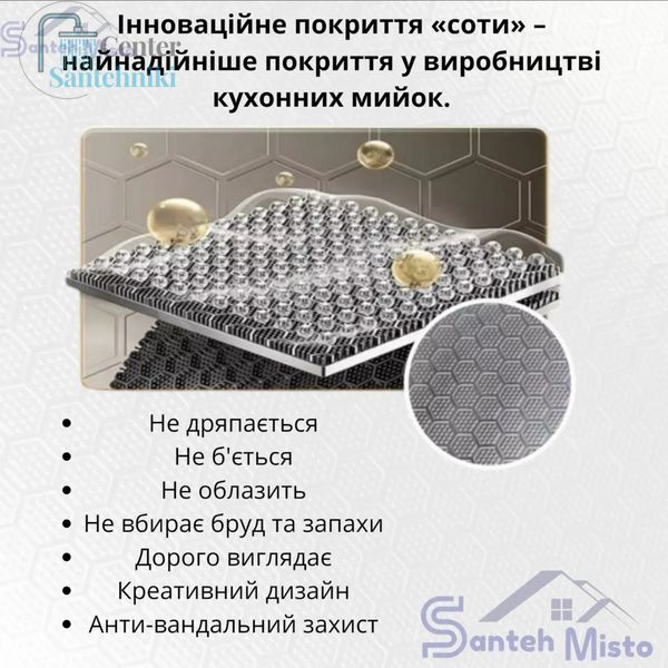 Комплект кухонної мийки Kraft NANO BLACK (Декор-соти) 600х450х220мм (3.0/1.0 мм)+Змішувач для кухні Kroner KRP Ersel - GRP03112BLK CS25292 фото