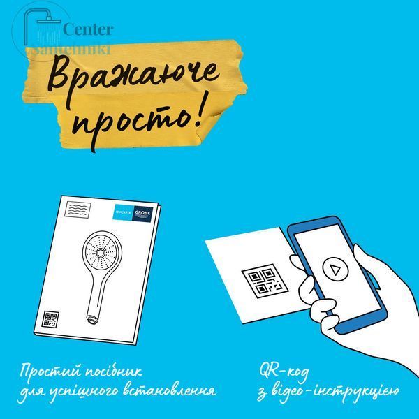 Душевой набор Grohe QuickFix Vitalio Start 110 26972001 CV036658 фото